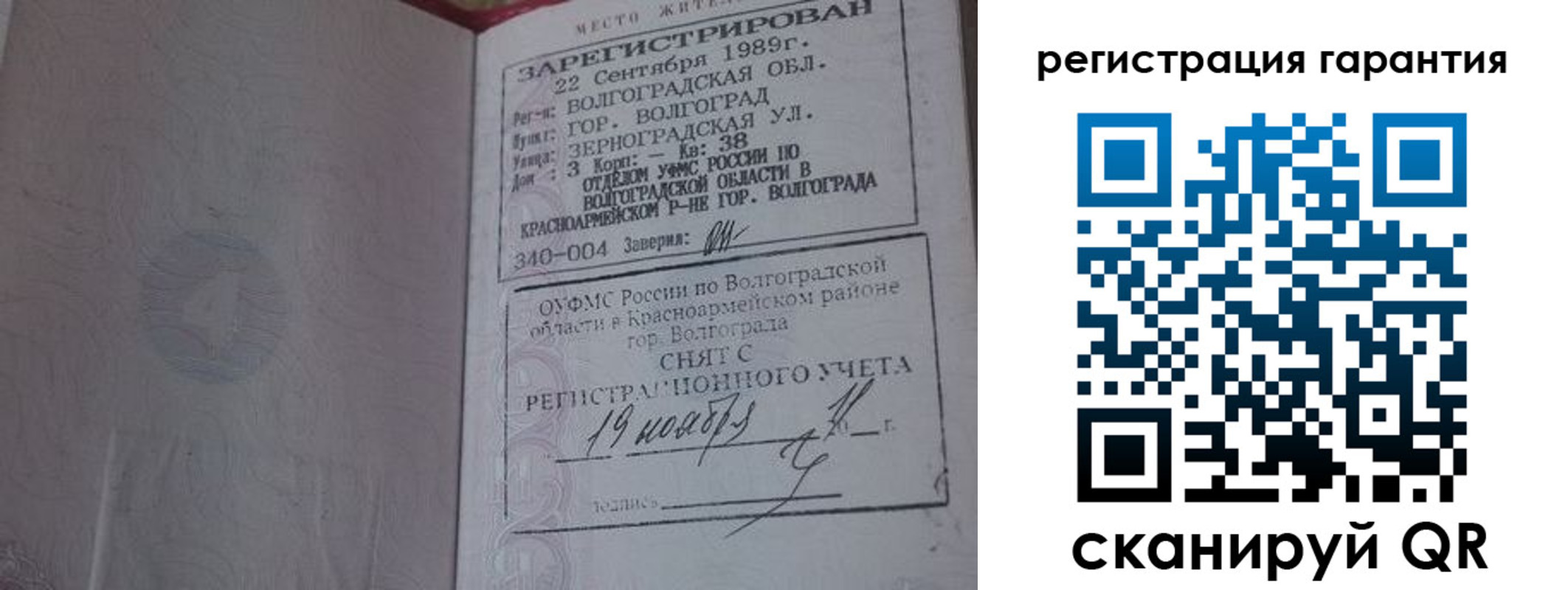 временная регистрация в квартире в Тавде