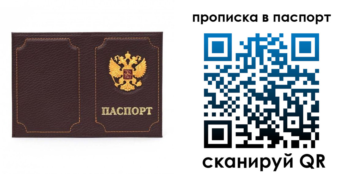 временная регистрация законно в Тавде
