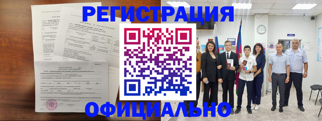 временная регистрация в квартире в Тавде