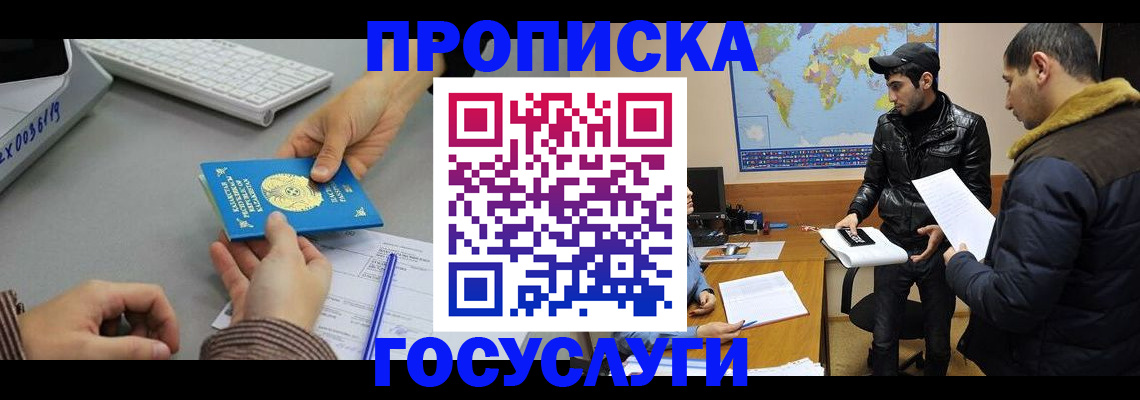 временная регистрация в Тавде