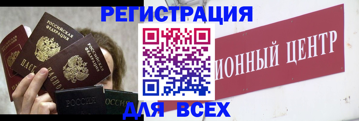 прописка для кредита в Тавде