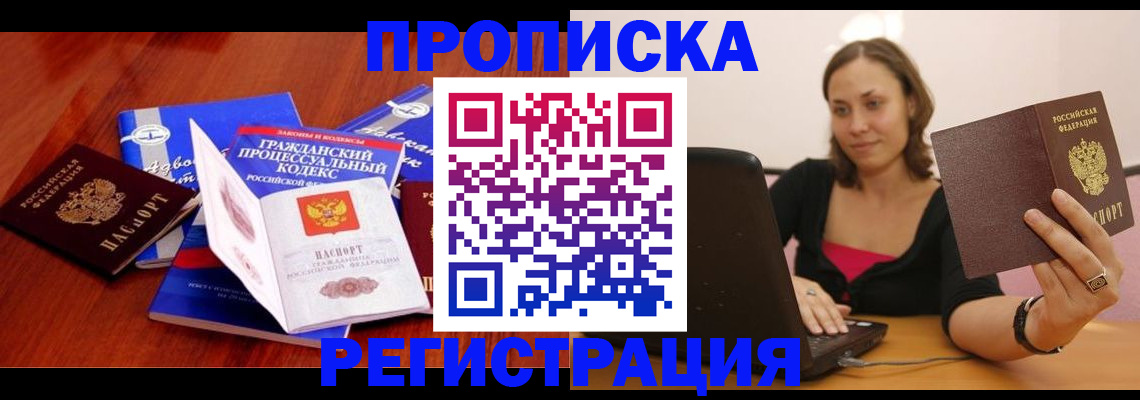 где прописаться в Тавде