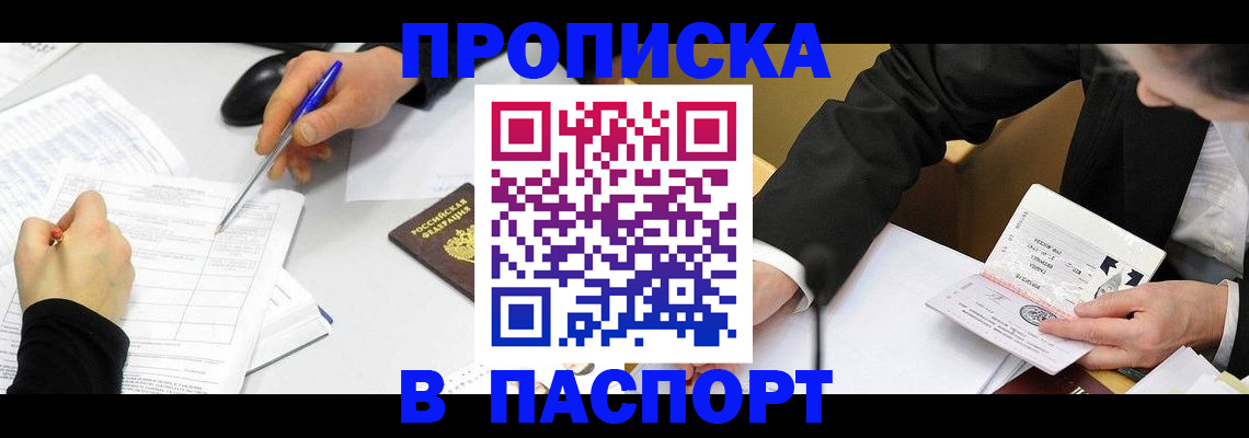 временная регистрация госуслуги в Тавде