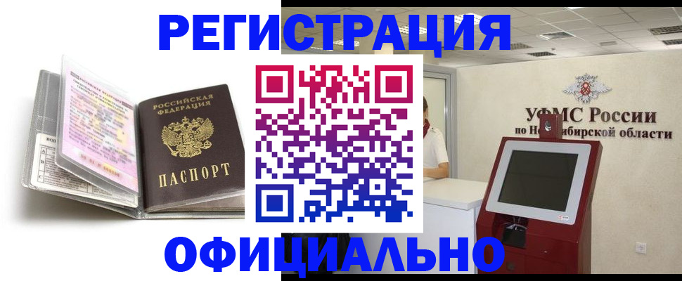 временная регистрация поиск в Тавде