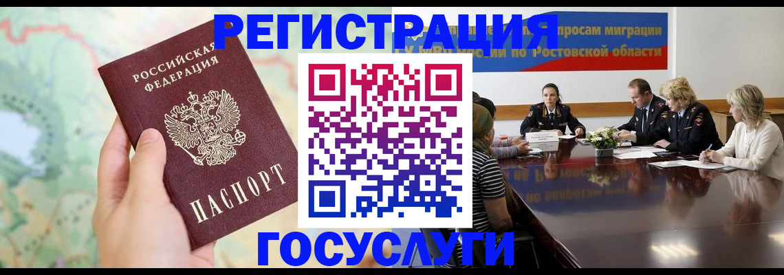 миграционный учет в Тавде